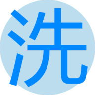 振強洗滌